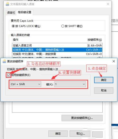 win10语言切换快捷键怎么设置_win10设置语言切换快捷键的方法