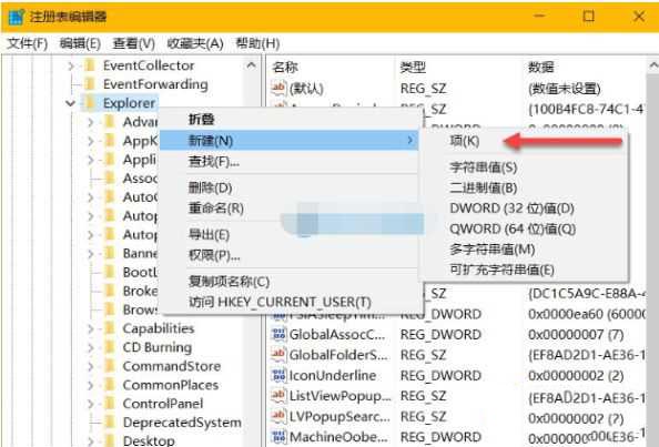 4、在 Shell Icons 中创建一个名为 178 的字符串值，并将其值指向一个空白的 icon 图标。