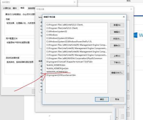 win10系统配置maven环境变量的详细步骤