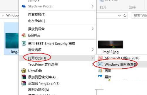 Win10使用默认Windows照片查看程序打开图片的设置方法