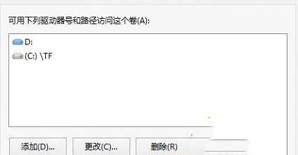 win10平板怎么把tf卡变硬盘？win10平板tf卡变硬盘的图文教程