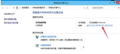 win10无线网络受限如何解决_win10无线网受限怎么办