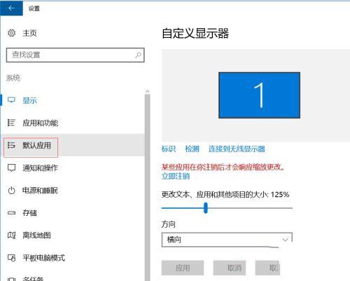 教你win10高分辨率屏幕软件字体小的解决方法