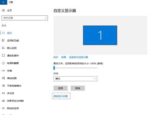 教你win10高分辨率屏幕软件字体小的解决方法