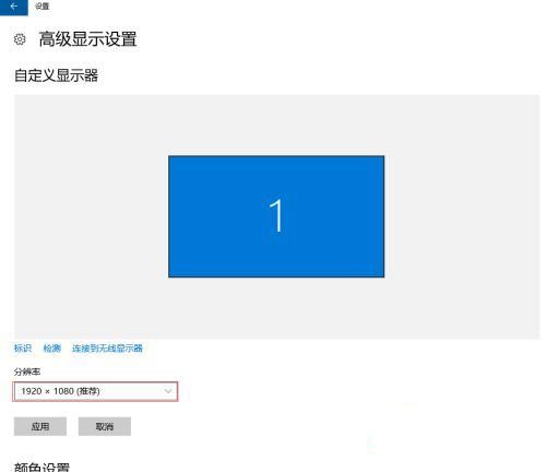 教你win10高分辨率屏幕软件字体小的解决方法