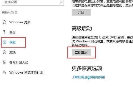 win102004怎么退回1909_win102004回退1909的方法