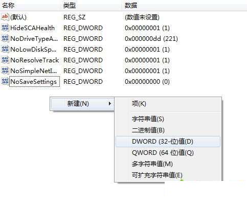 win10如何禁止桌面放文件_Win10禁止桌面放文件步骤