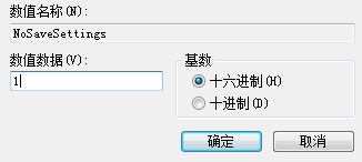 win10如何禁止桌面放文件_Win10禁止桌面放文件步骤