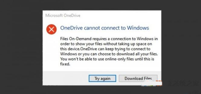 Win10系统2004OneDrive无法连接到Windows怎么办