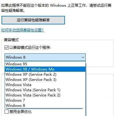 win10玩新绝代双骄3卡怎么办?