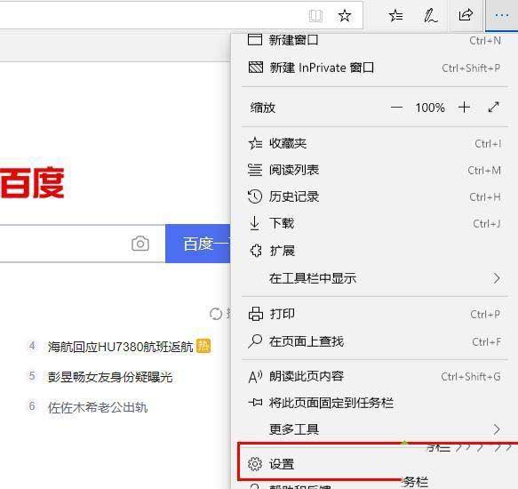 win10系统下edge浏览器怎么禁用js脚本?