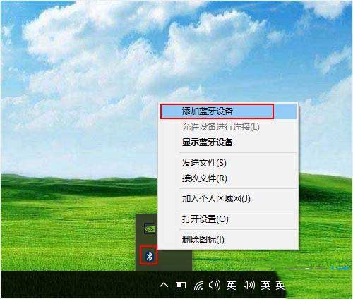 把AirPods连接到Windows10系统电脑的方法