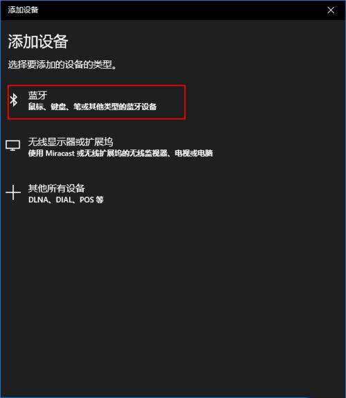 把AirPods连接到Windows10系统电脑的方法