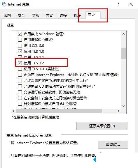 win10系统玩盗贼之海连接不上服务器的修复教程