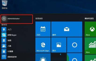 win10家庭 使用administrato用户的方法是什么_win10家庭版使用administrator账户的方法