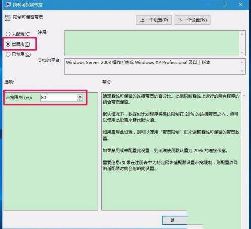 win10家庭版 注册表带宽限制怎么办_win10家庭版注册表修改带宽限制的方法