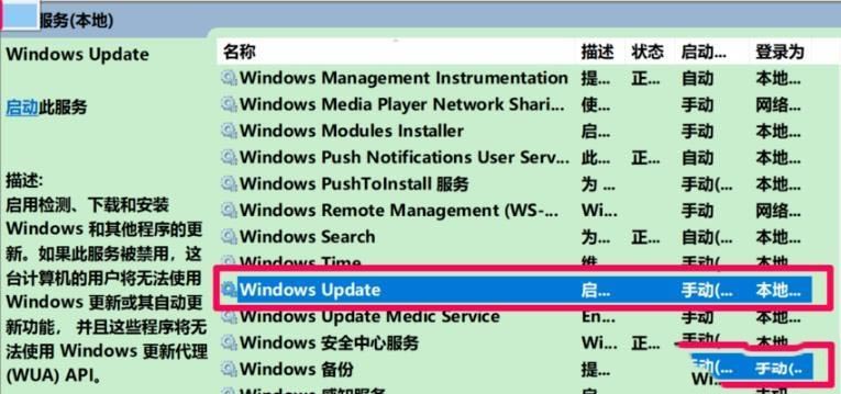 win10更新失败0xc8000442怎么办_win10更新失败提示0xc8000442错误代码如何解决