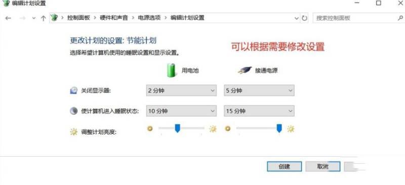 win10笔记本电脑怎么降低功耗？win10降低笔记本功耗的方法