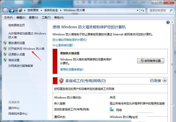 win10共享文件夹打不开提示找不到网络路径的解决方法