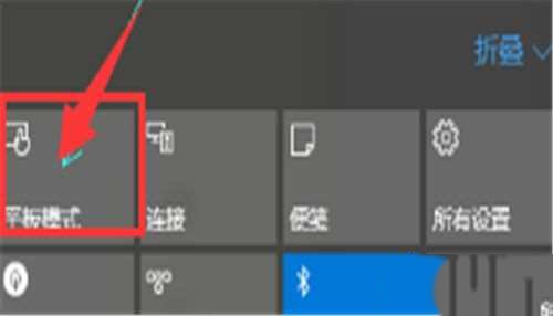 win10无法退出平板模式怎么办?win10无法退出平板模式解决教程