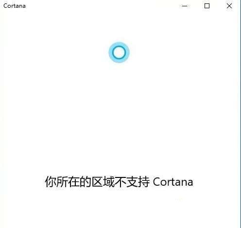 Win10 2004版怎么删除小娜Cortana?