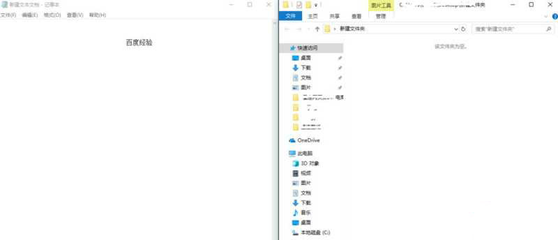 win10工作三分屏的方法是什么_win10怎么三分屏图文教程