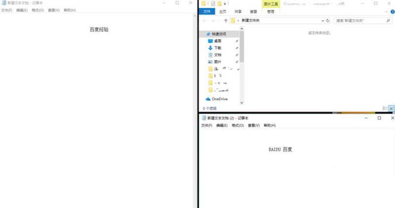 win10工作三分屏的方法是什么_win10怎么三分屏图文教程