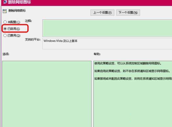 win10网络图标消失不能上网如何恢复_恢复win10网络图标的方法