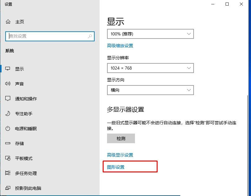 Win10如何开启硬件加速GPU计划？Win10硬件加速GPU计划开启方法