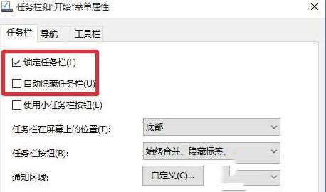 玩游戏任务栏一直显示怎么办_win10玩游戏下面有任务栏的解决方法