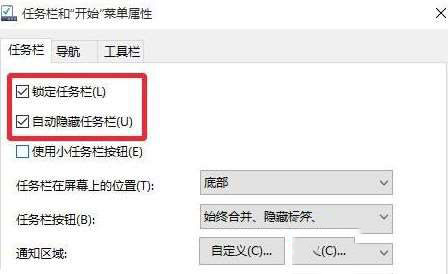 玩游戏任务栏一直显示怎么办_win10玩游戏下面有任务栏的解决方法