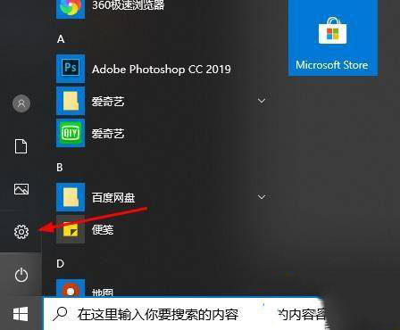 win10系统远程桌面连接时没有显示对方的任务栏怎么办?