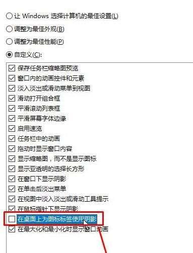 win10图标重影怎么去除_win10重影怎么解决