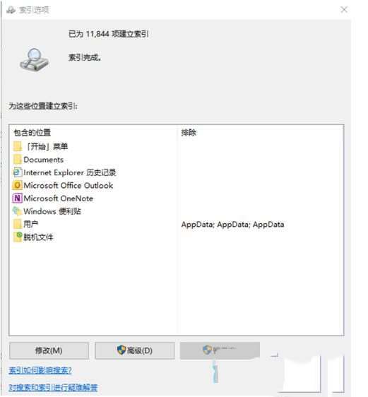 win10 1909文件夹右上角搜索不能用怎么办?