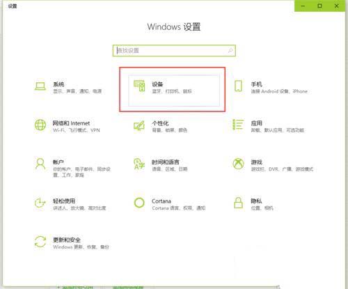 win10怎么用蓝牙上网？Win10通过蓝牙连接进行共享上网的设置方法