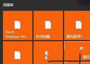 win10磁贴图标变成白色怎么办?