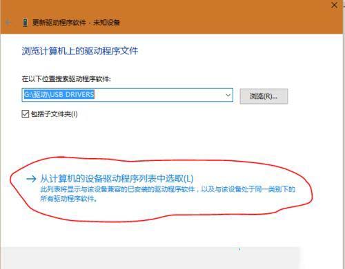 win10电脑不能识别安卓设备怎么办_win10电脑识别不了安卓设备的解决方法