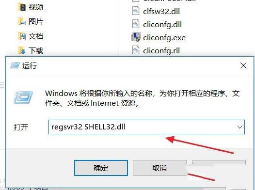 win10系统下提示无法定位程序输入点于shell32.dll怎么处理
