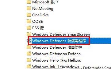 win10系统中windows defender antivirus占用内存很高如何解决