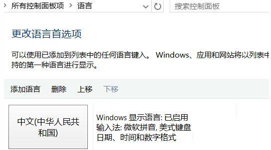 win10时不时弹出输入法如何关闭？win10时不时就弹出输入法的两种解决方法