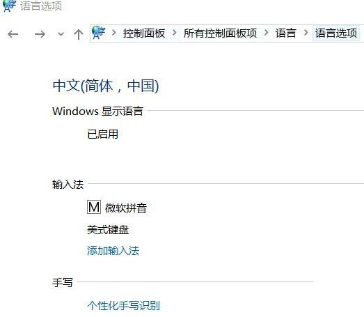 win10时不时弹出输入法如何关闭？win10时不时就弹出输入法的两种解决方法