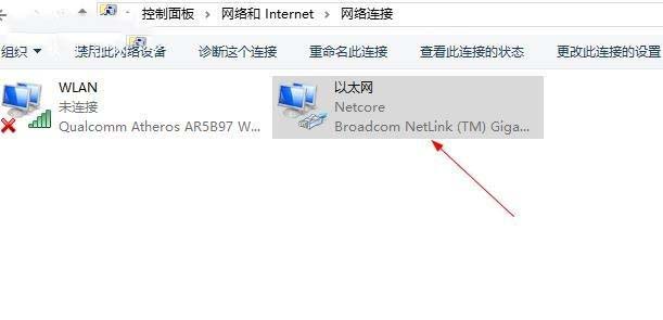 Win10网络图标有感叹号但wifi能正常上网怎么回事