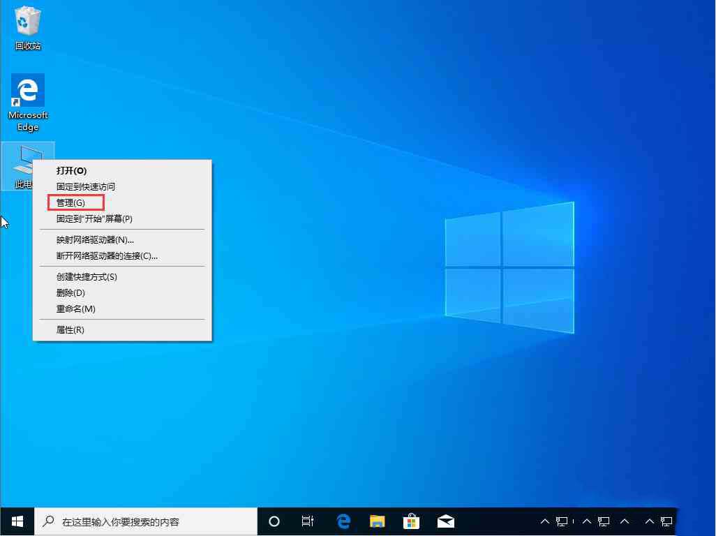 Win10 1909右键没有以管理员身份运行？