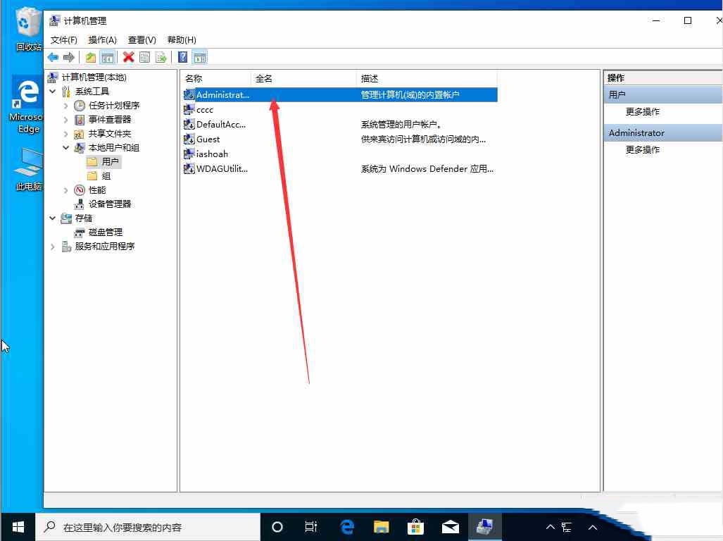 Win10 1909右键没有以管理员身份运行？