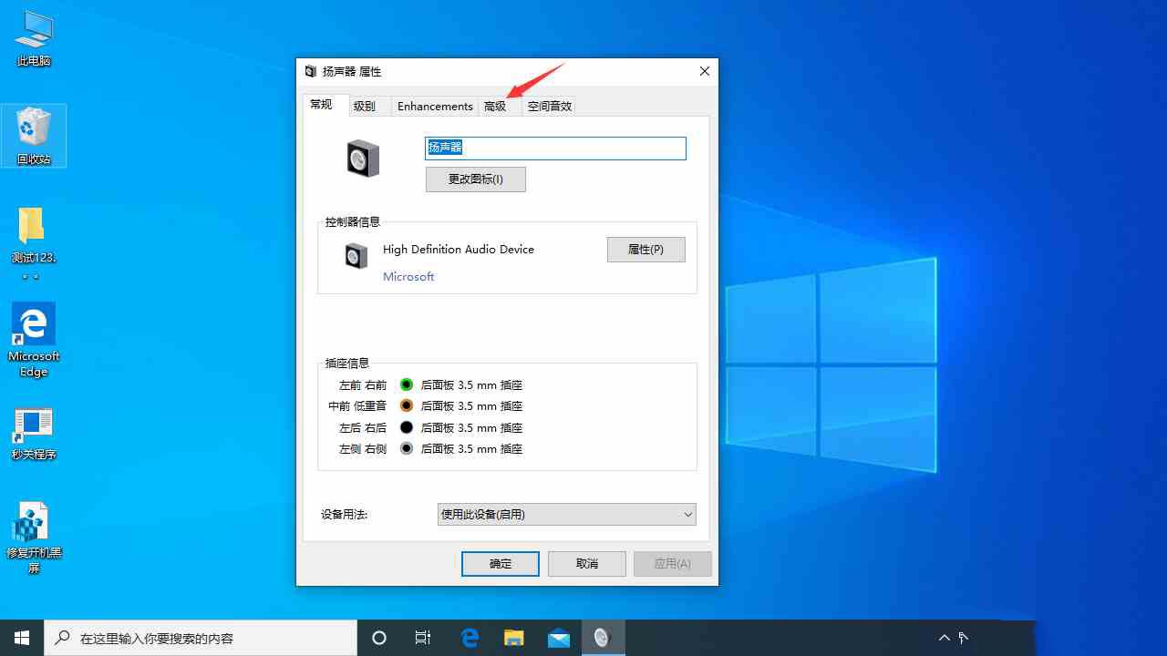 Win10更新后声音异常怎么办？