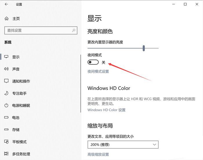 Win10夜间模式存Bug Win10夜间模式无法无法手动怎么办？