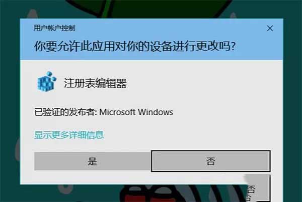 Windows 10系统如何禁止硬盘自动挂载的具体方法