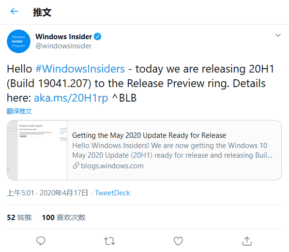 Win10 2004正式命名May 2020 Update