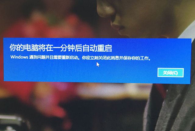 Win10开机无限提示你的电脑将在一分钟后自动重启怎么解决?