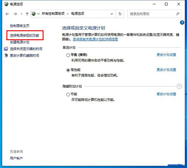 Win10电脑开机需要开两次是什么原因？电脑开机必须开两次解决方法